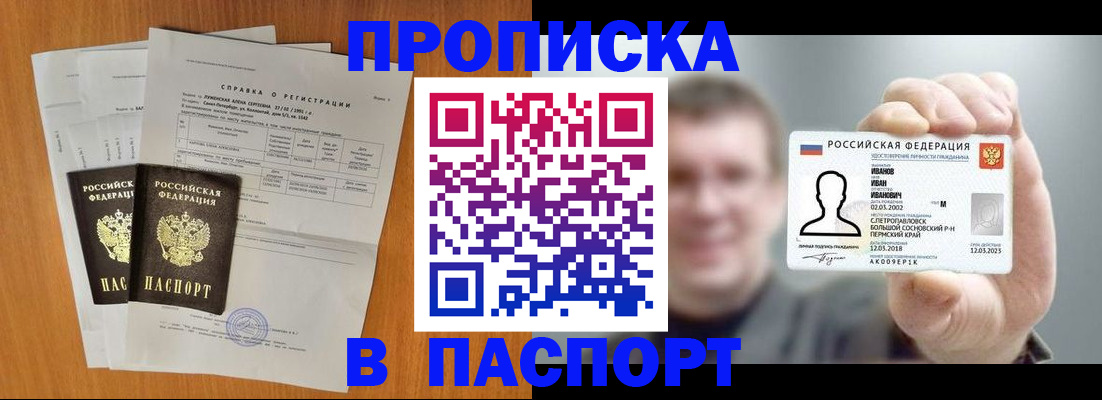 временная регистрация для школы в Шумерле