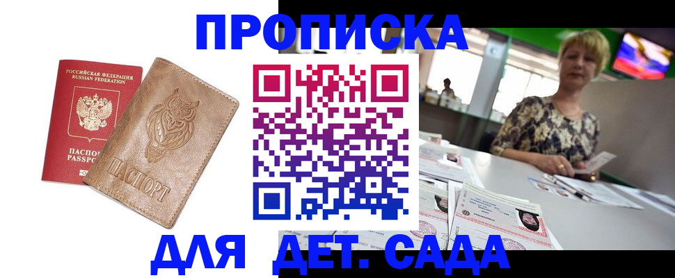 прописка гарантия в Шумерле