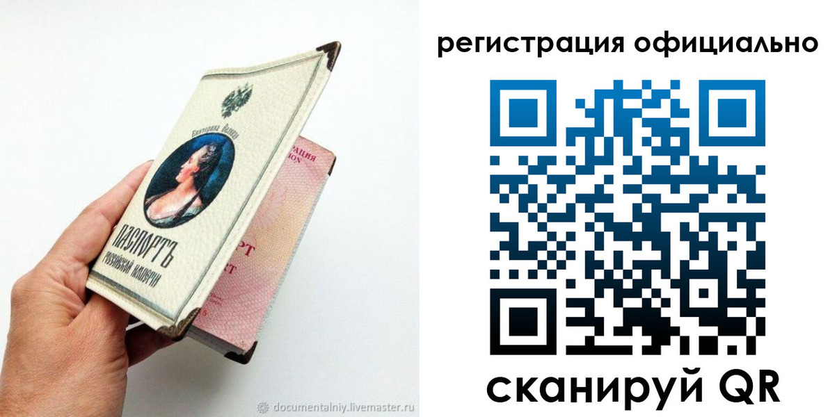 прописка для работы в Шумерле