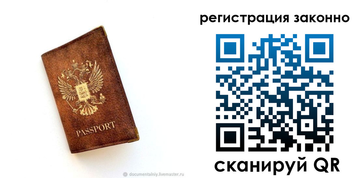 временная прописка в Шумерле