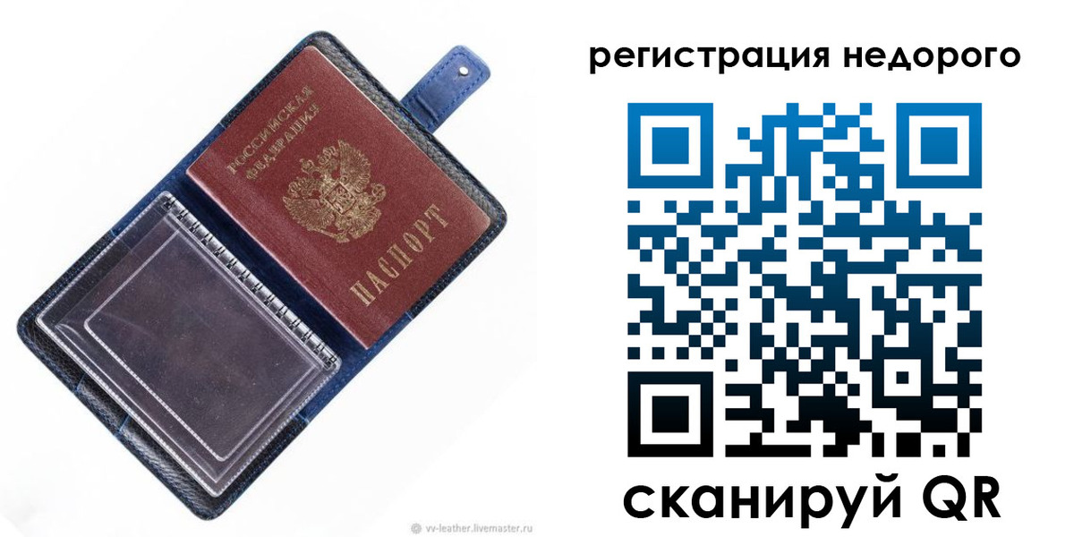 временная регистрация 2025 в Шумерле