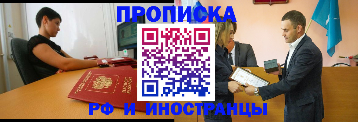 прописка иностранных граждан в Шумерле