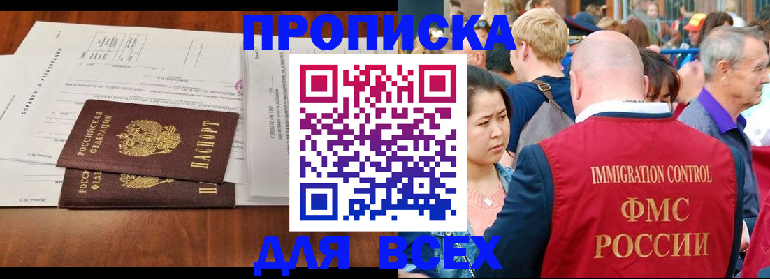 временная регистрация надежно в Шумерле