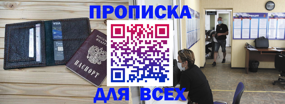 прописка иностранных граждан в Шумерле