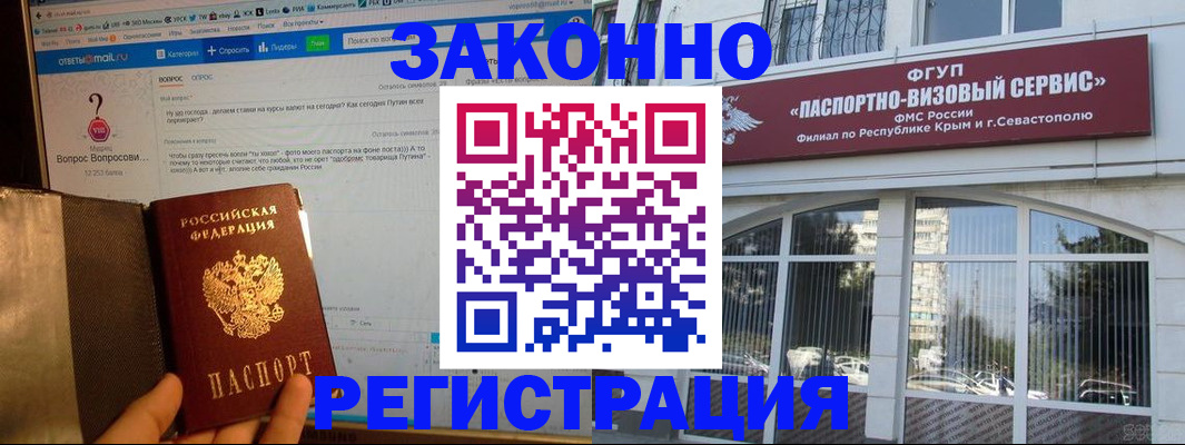 временная регистрация для всех в Шумерле