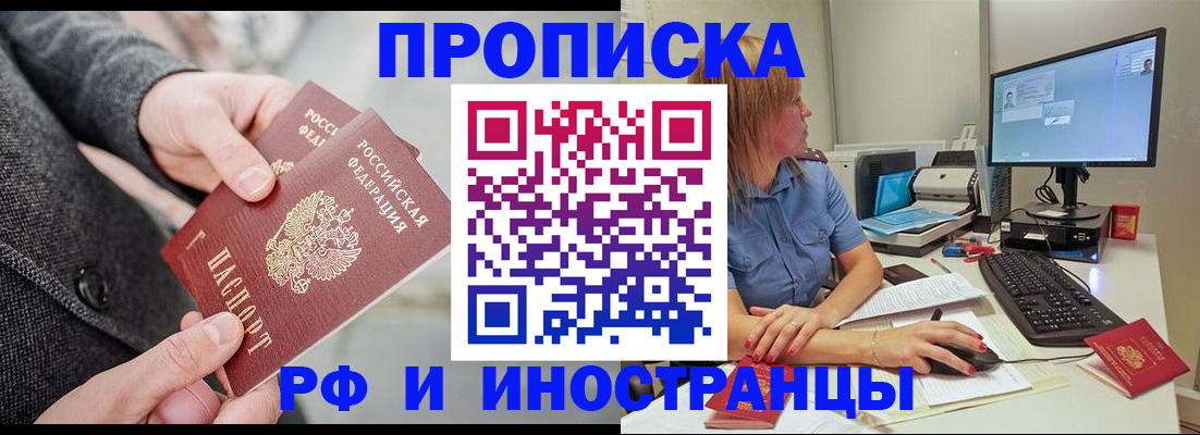 прописка для кредита в Шумерле