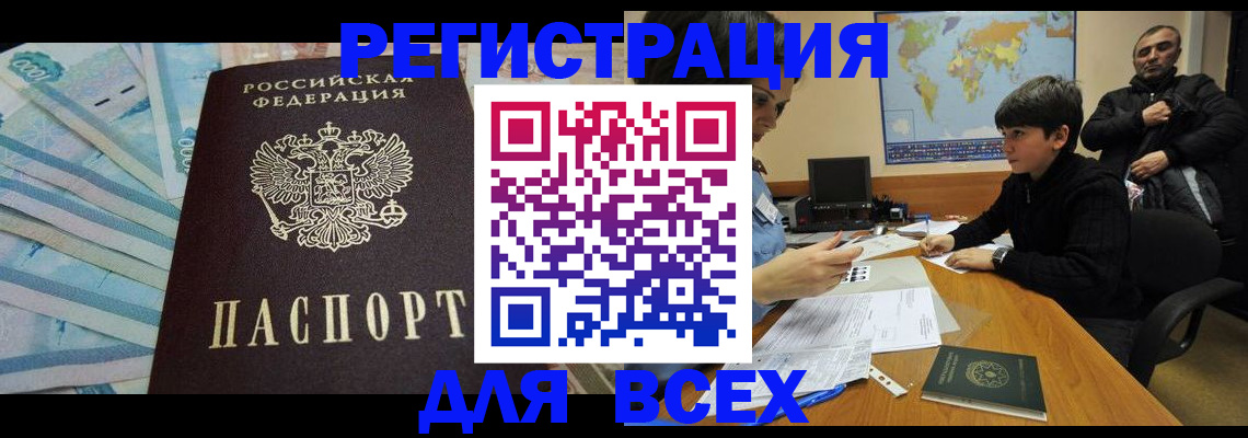 где прописаться в Шумерле