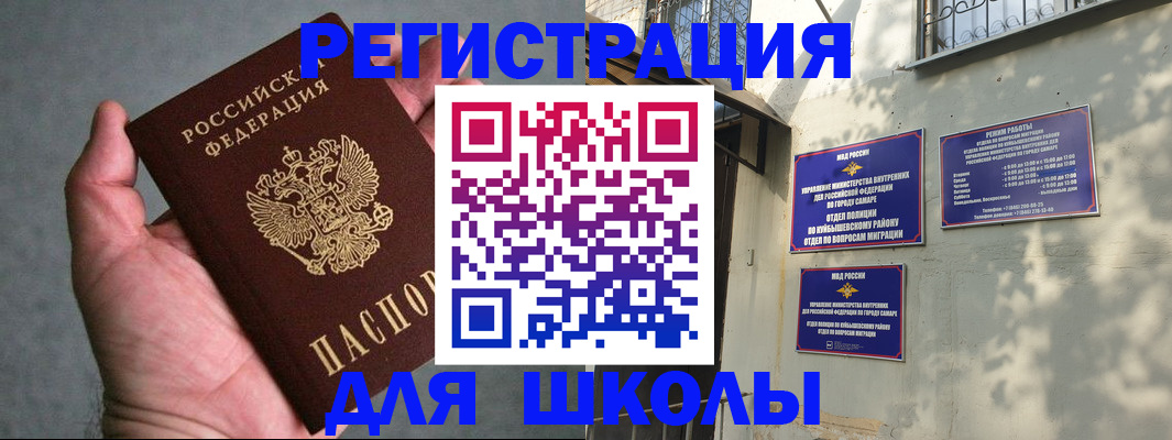 регистрация в Шумерле